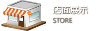 歐派地板專賣店展示